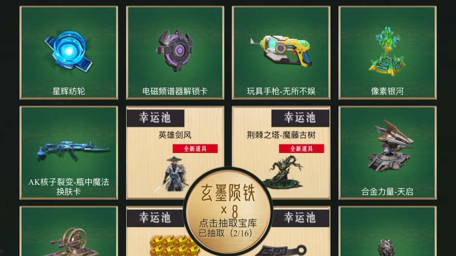 逆战新活动100元抽奖试水