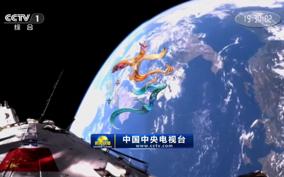 cctv新闻联播片尾曲下载(新闻联播片尾曲mp3本地下载)