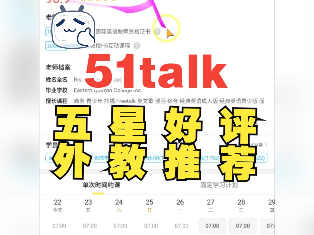 51talk英语0级,51talk课程,51talk少儿英语广告,51talk口语一对一上课视频哔哩哔哩bilibili