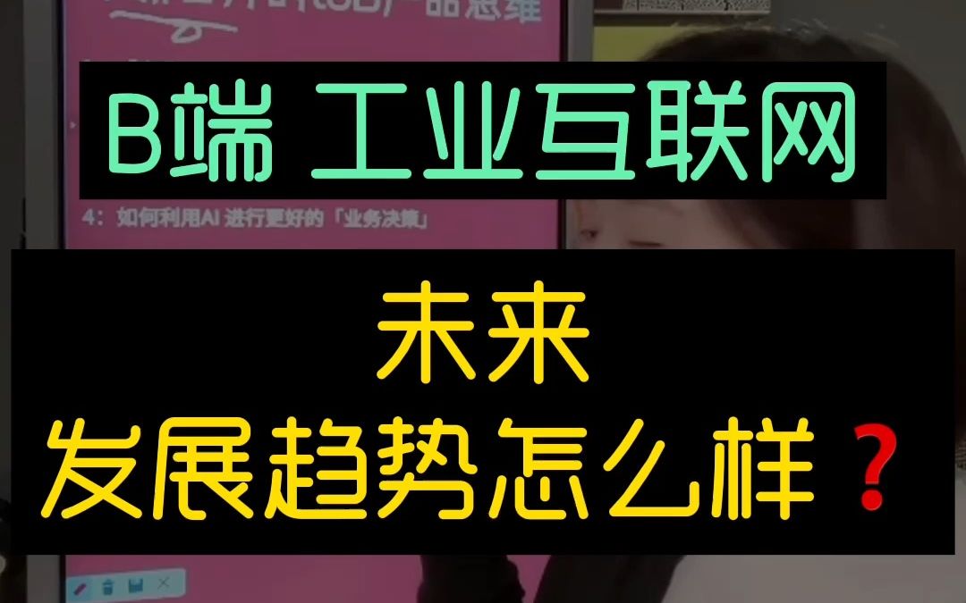 [图]你关注的❗️工业互联网未来发展，到底怎么样❓❗️