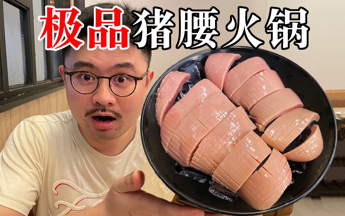 深圳富豪的深夜食堂,品质极佳的猪肉和下水.哔哩哔哩bilibili