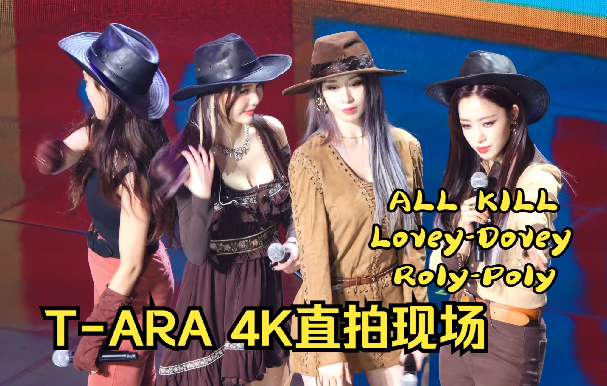 [图]【4K直拍现场】T-ARA - ALL KILL&Lovey-Dovey&Roly-Poly 211121