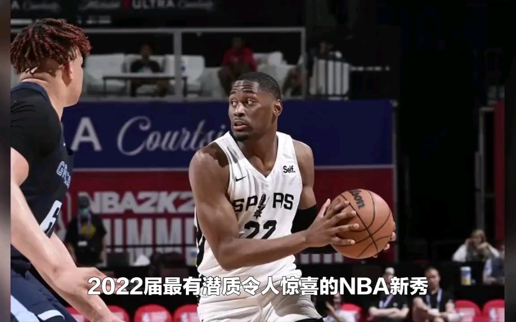 2022届最有潜质令人惊喜的NBA新秀哔哩哔哩bilibili