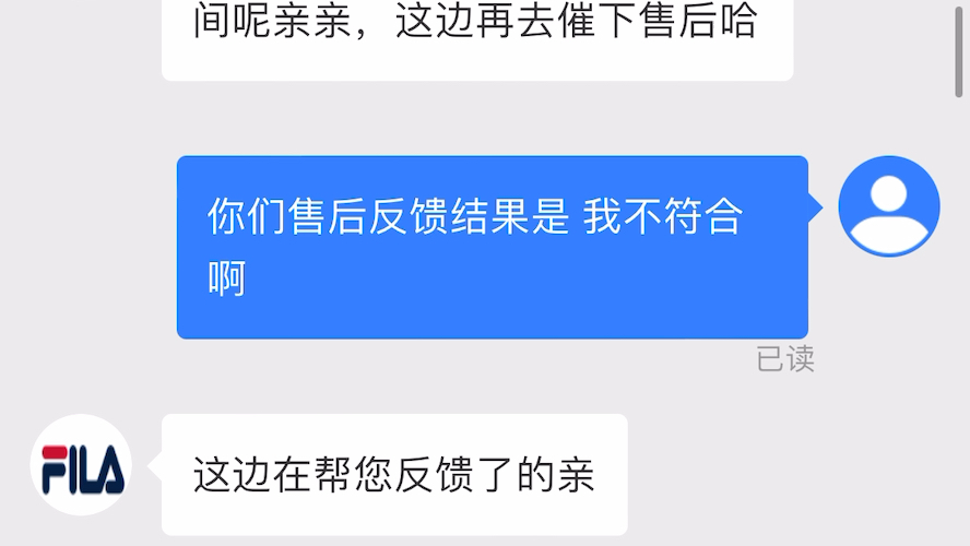 FILA斐乐(安踏)虚假宣传维权记录,朋友们给点意见1哔哩哔哩bilibili