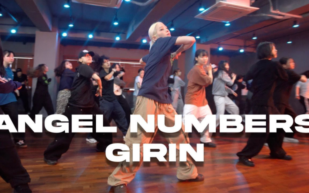 [图]Girin | Chris Brown - Angel Numbers Amapiano Remix 编舞 240224 MID