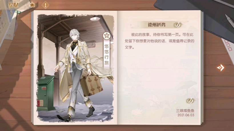 【食物语】绘忆·德州扒鸡