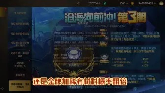 下载视频: 突击更新！体验服大改动！前两天爆料全部推倒！