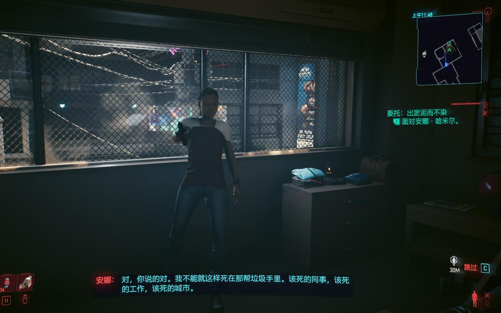 赛博朋克2077委托没电话