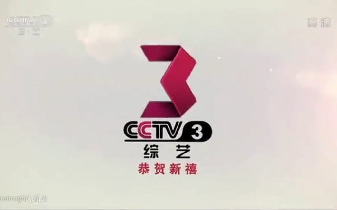 [图]2018年央视综艺频道CCTV3春节频道包装动态视频设计