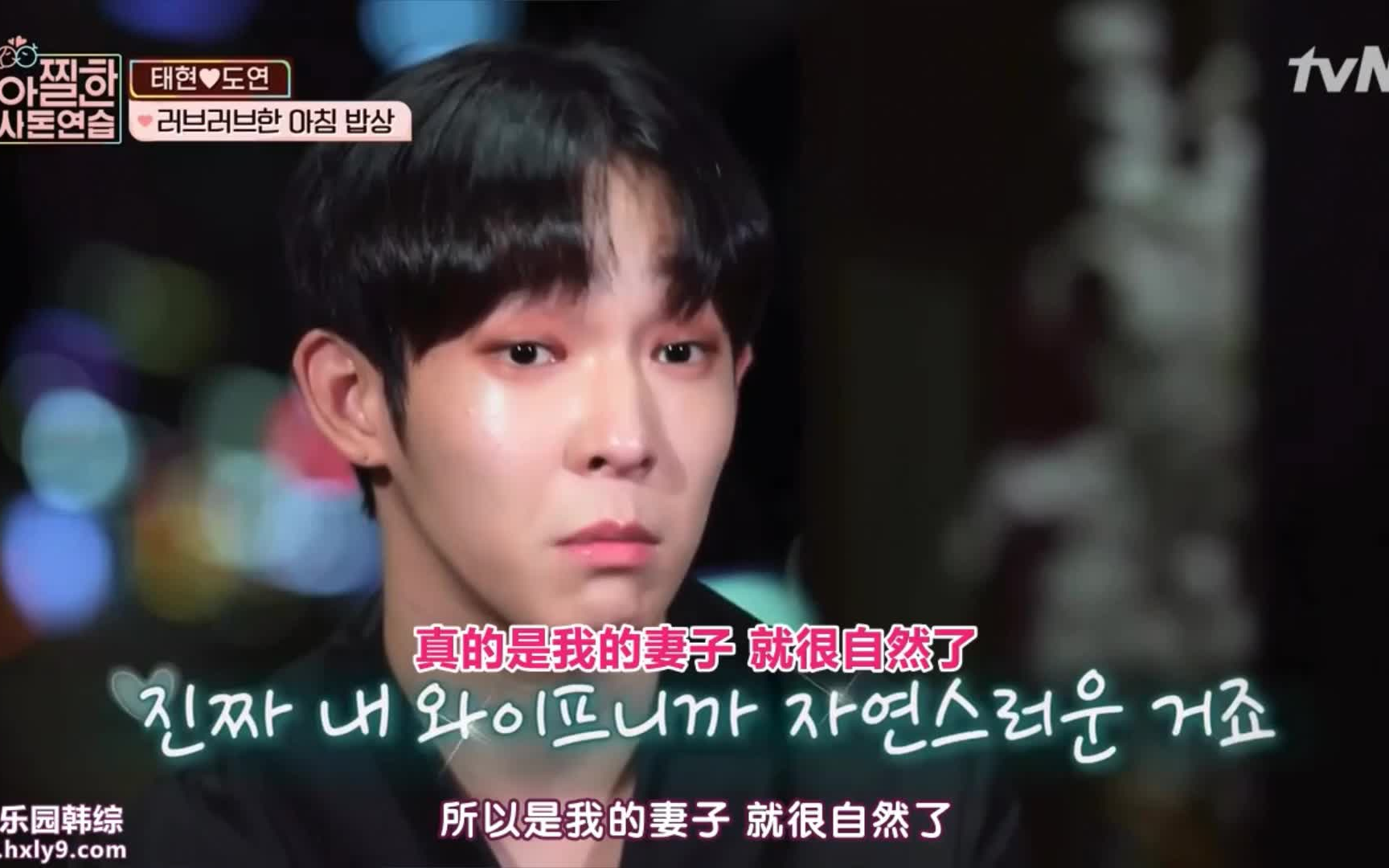 181019南太铉张度妍的婚后生活ep031080p