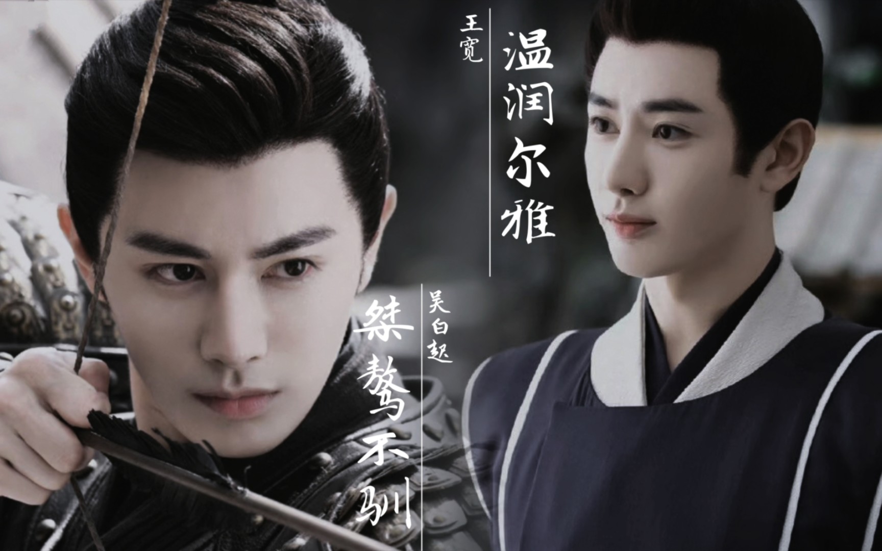 何止王宽呐,吴小侯爷也是我的心头好!