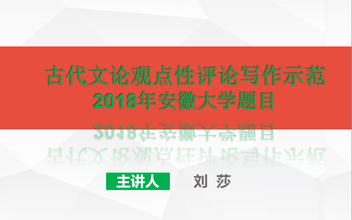 [图]手把手教你写作～古代文论材料的观点性评论