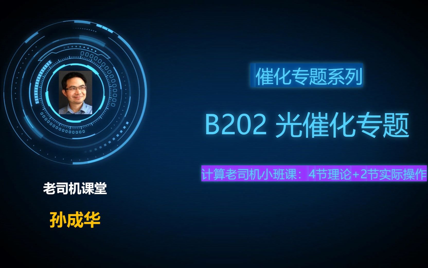 B202光催化专题6哔哩哔哩bilibili