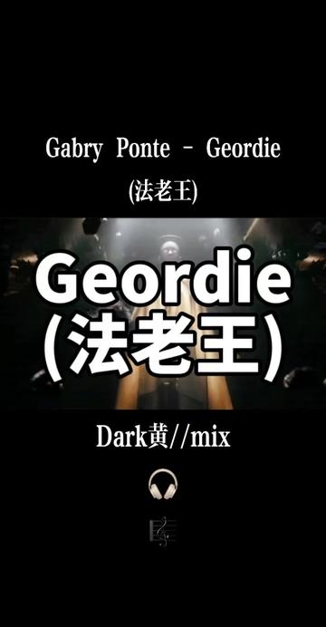 [图]Gabry Ponte   Geordie(法老王)