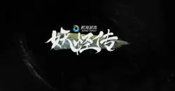 Descargar video: 山海经·妖怪传