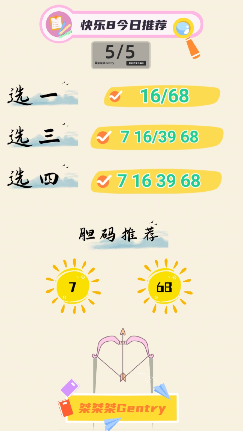 福彩快乐8今日推荐(5.5)哔哩哔哩bilibili