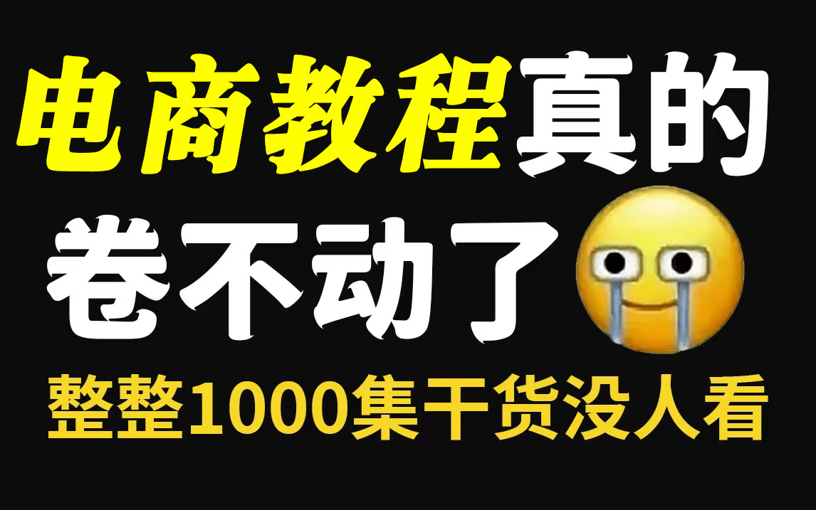 2023淘宝开店教程淘宝运营教程,新手入门开网店教程实操合集,如何开网店步骤淘宝开店流程及费用一件代发保证金基础淘宝运营推广课程,运营思路,...