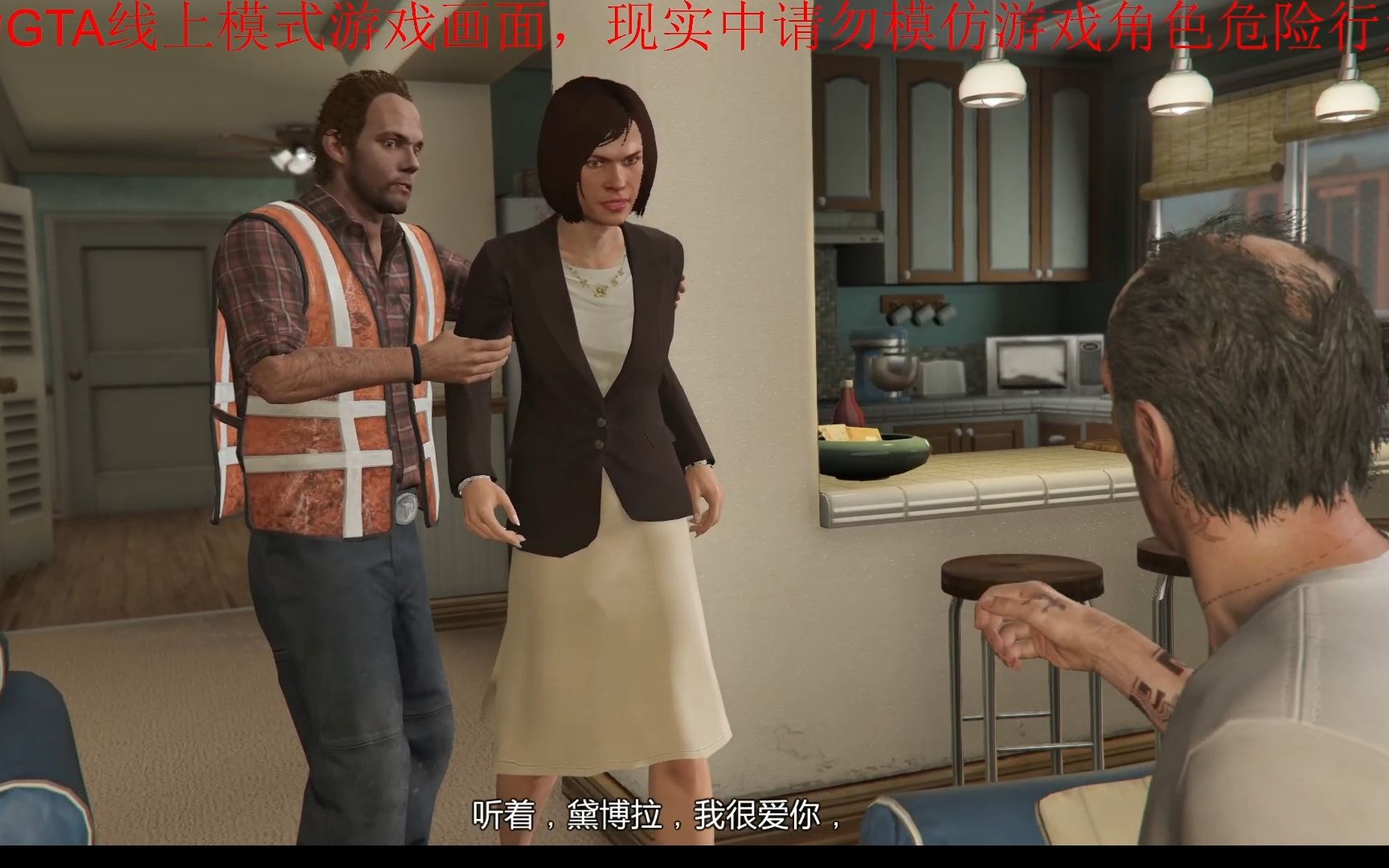 [图](GTA故事模式)十全十美