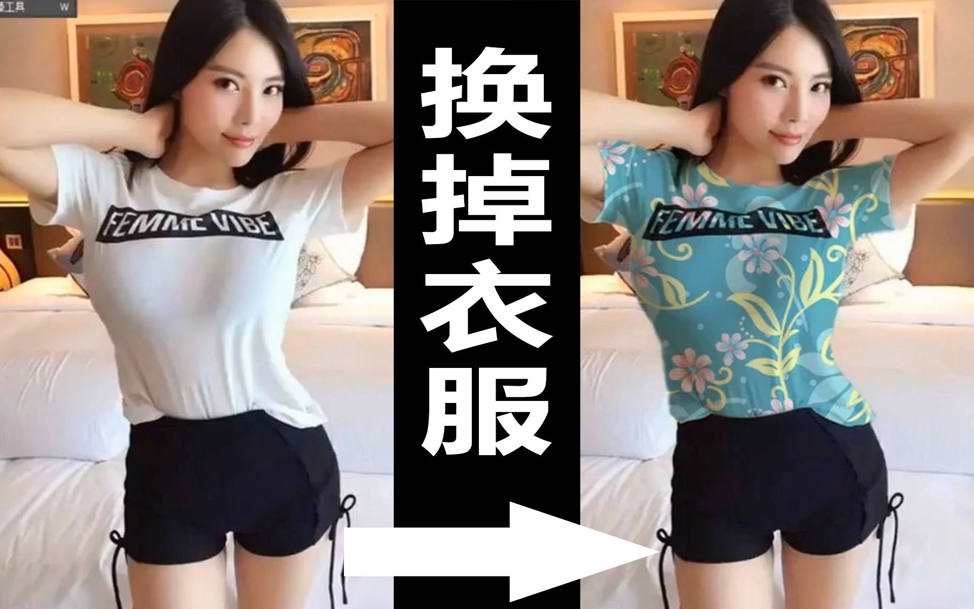 ps教程_ps把衣服换掉,p图,ps教程,ps技能,ps初学者教程