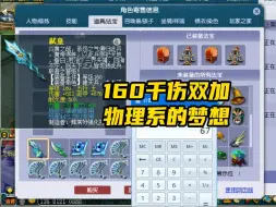 Tải video: 19把专用终于出了物理系的终极梦想，160千伤双加