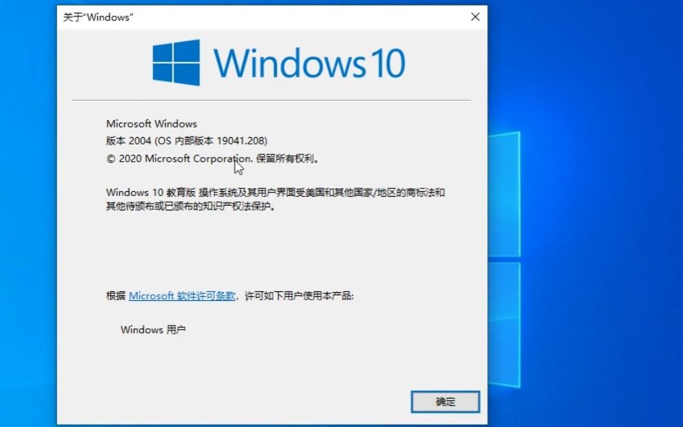 最后拥有旧版属性的win10系统——Windows 10 Version 2004安装与体验哔哩哔哩bilibili