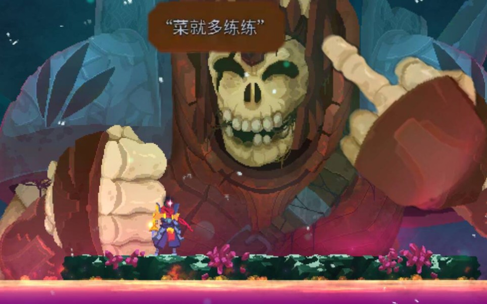 重生细胞巨镰无伤五细胞全boss