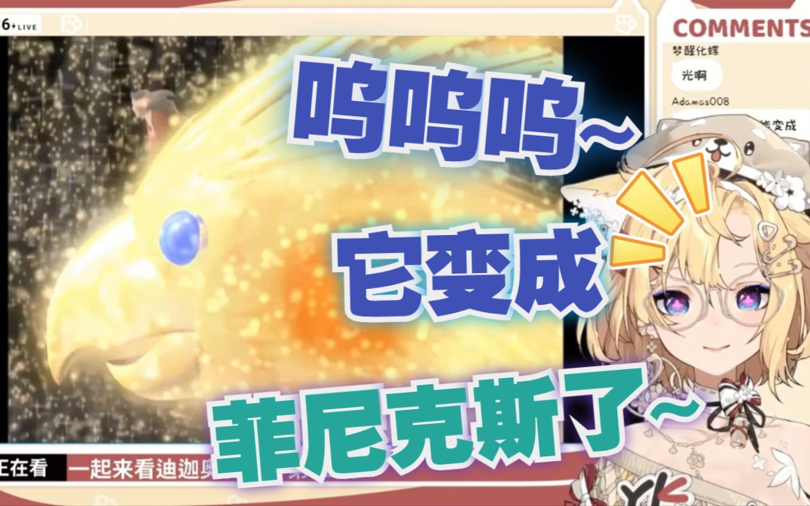 【雪绘yukie】飞向宇宙的西拉——雪王看迪迦奥特曼-怪鸟西拉(下)