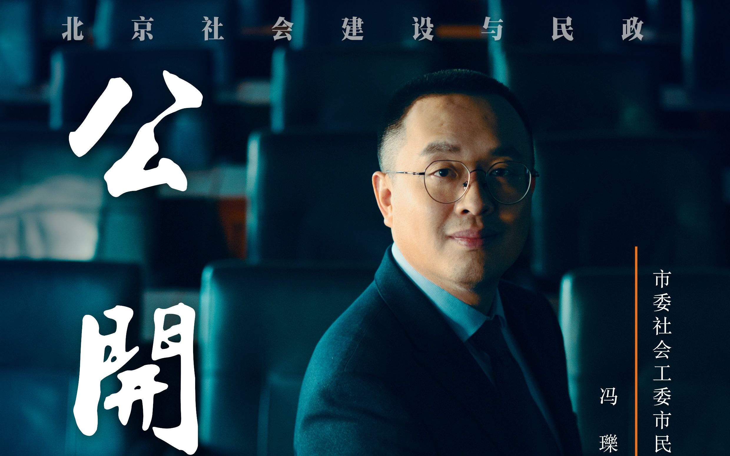 组工讲坛第二季第2集《初心不改铮铮誓言》冯瓅哔哩哔哩bilibili