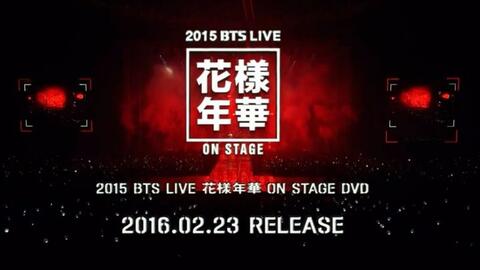 2015 BTS Live 花样年华On Stage DVD 151127-29 （全场+分段）_哔哩哔 