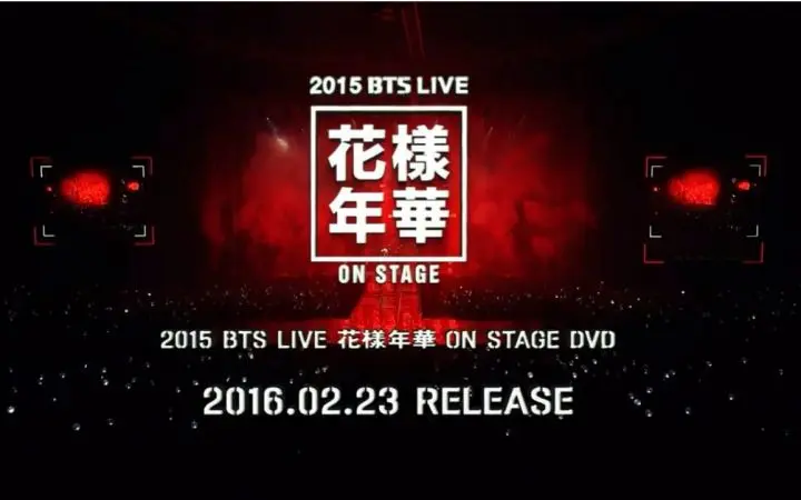 2015 BTS Live 花样年华On Stage DVD 151127-29 （全场+分段）_ 