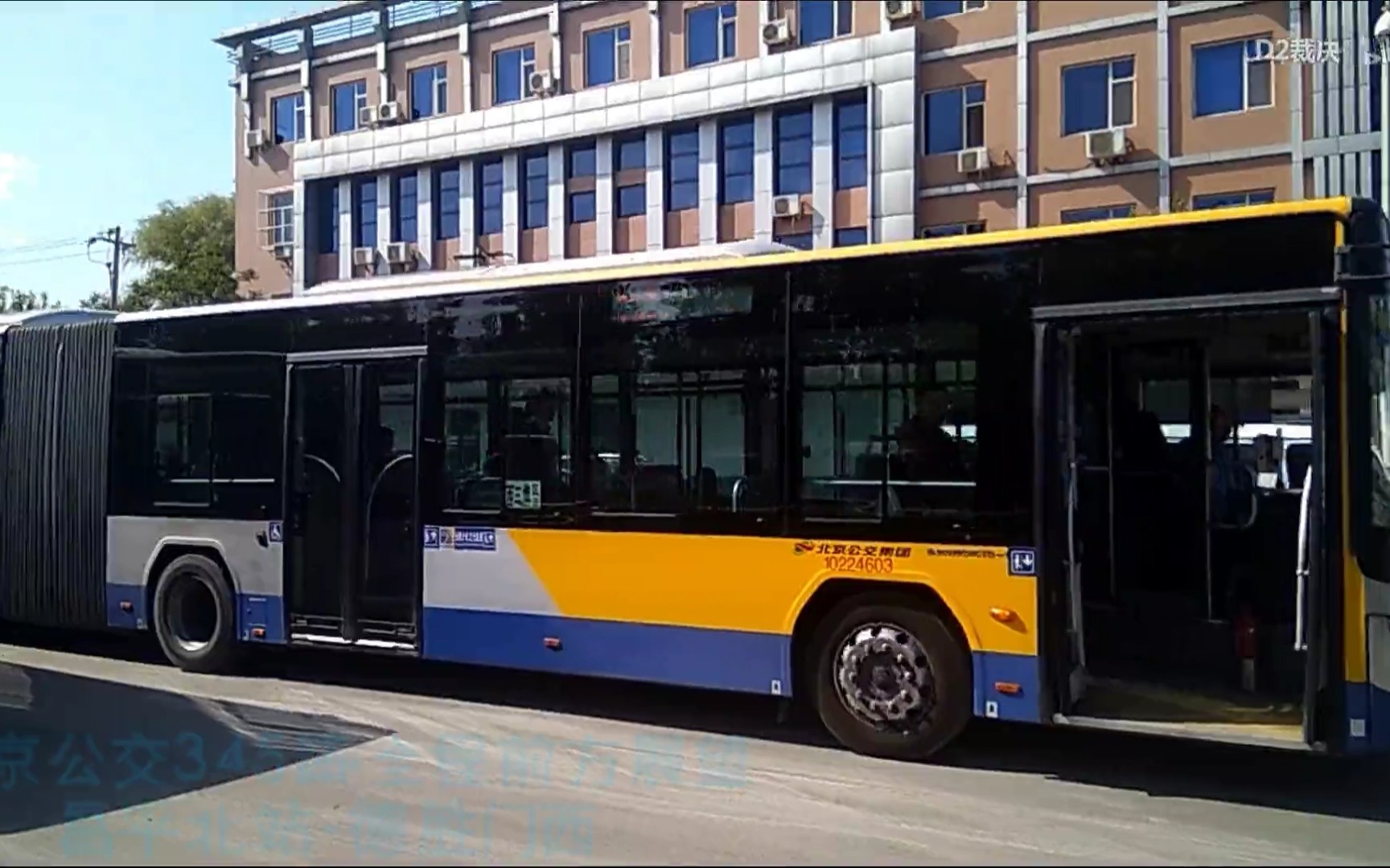 北京地铁8号线08037号车