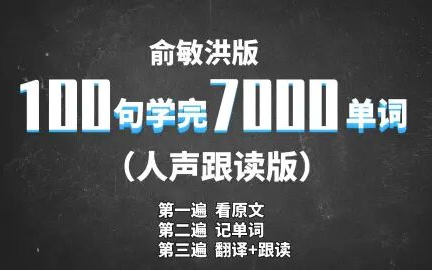 [图]托福单词王_每天10句5分钟 _10天记完7000高频词汇_含电子书-附含电子版！