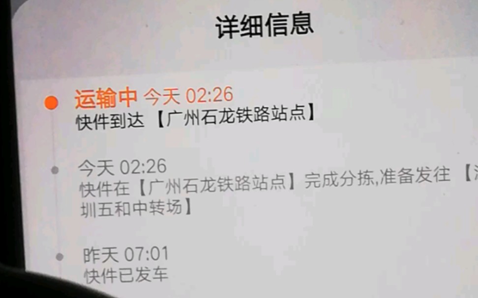 快递,又是走闵行行包XL25T过来的哔哩哔哩bilibili