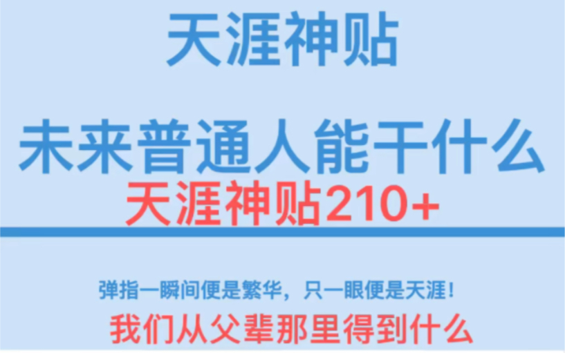 [图]天涯神贴合集pdf-我们能从父母那里得到什么