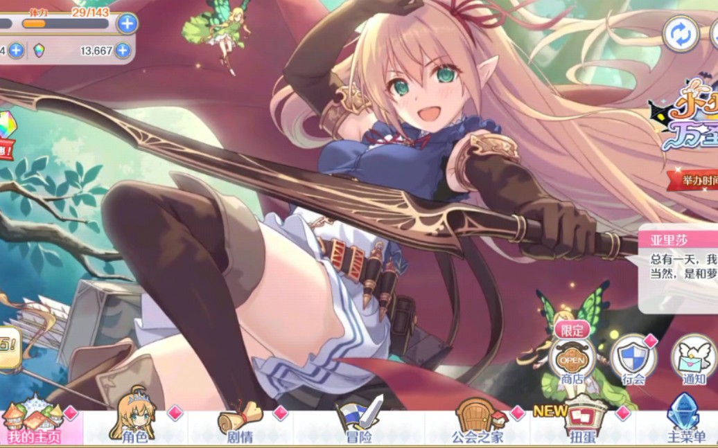 万圣节镜华出了针不戳