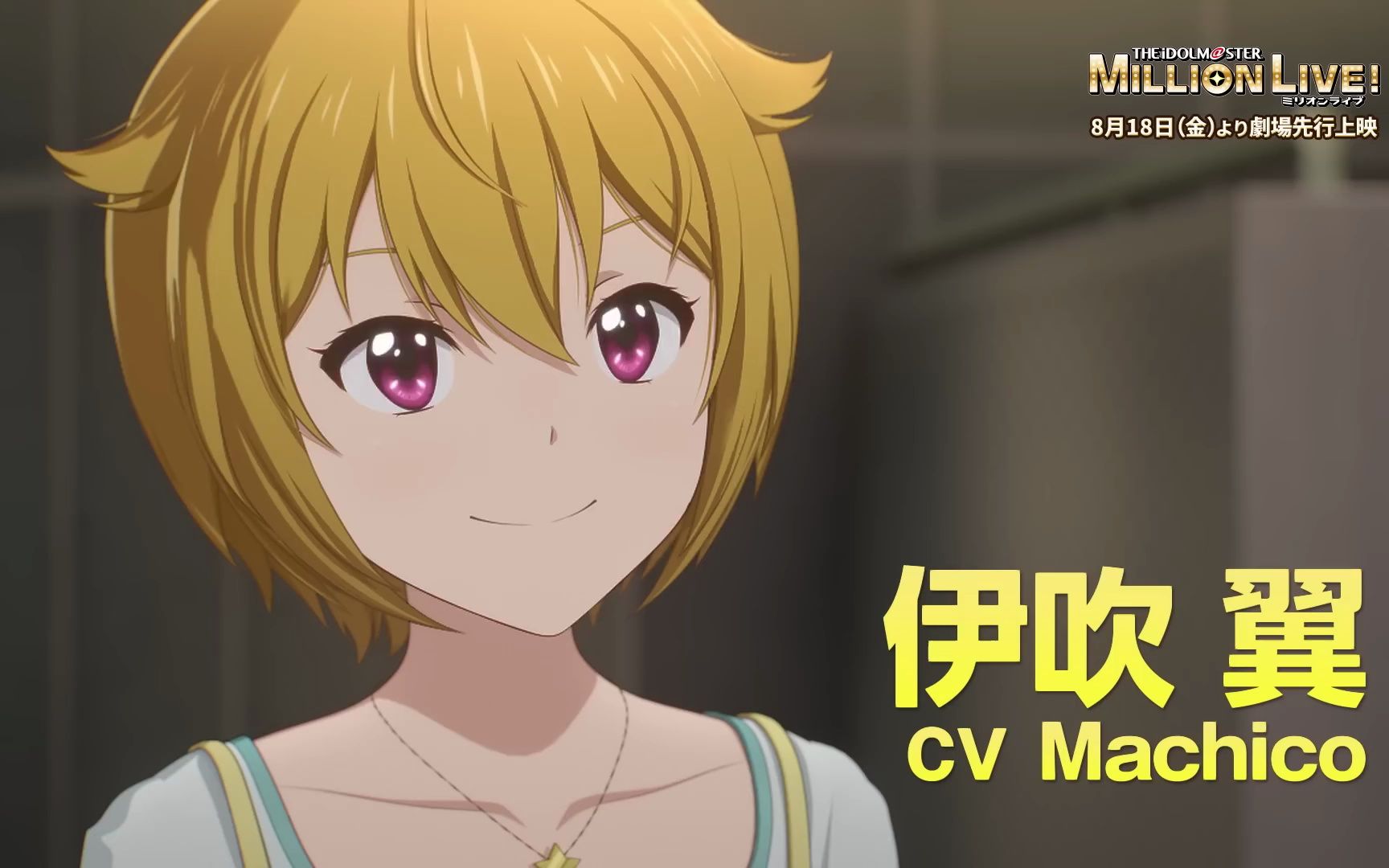 【偶像大师 百万现场 动画】剧场先行上映 幕间映像