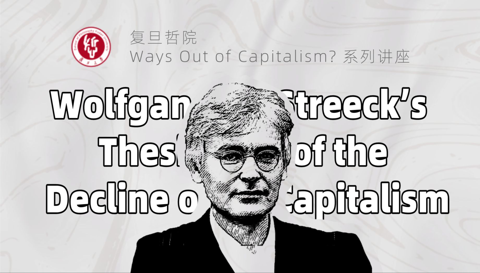 国外马克思主义系列 | Rapic:Wolfgang Streeck's Thesis of the Decline of Capitalism哔哩哔哩bilibili