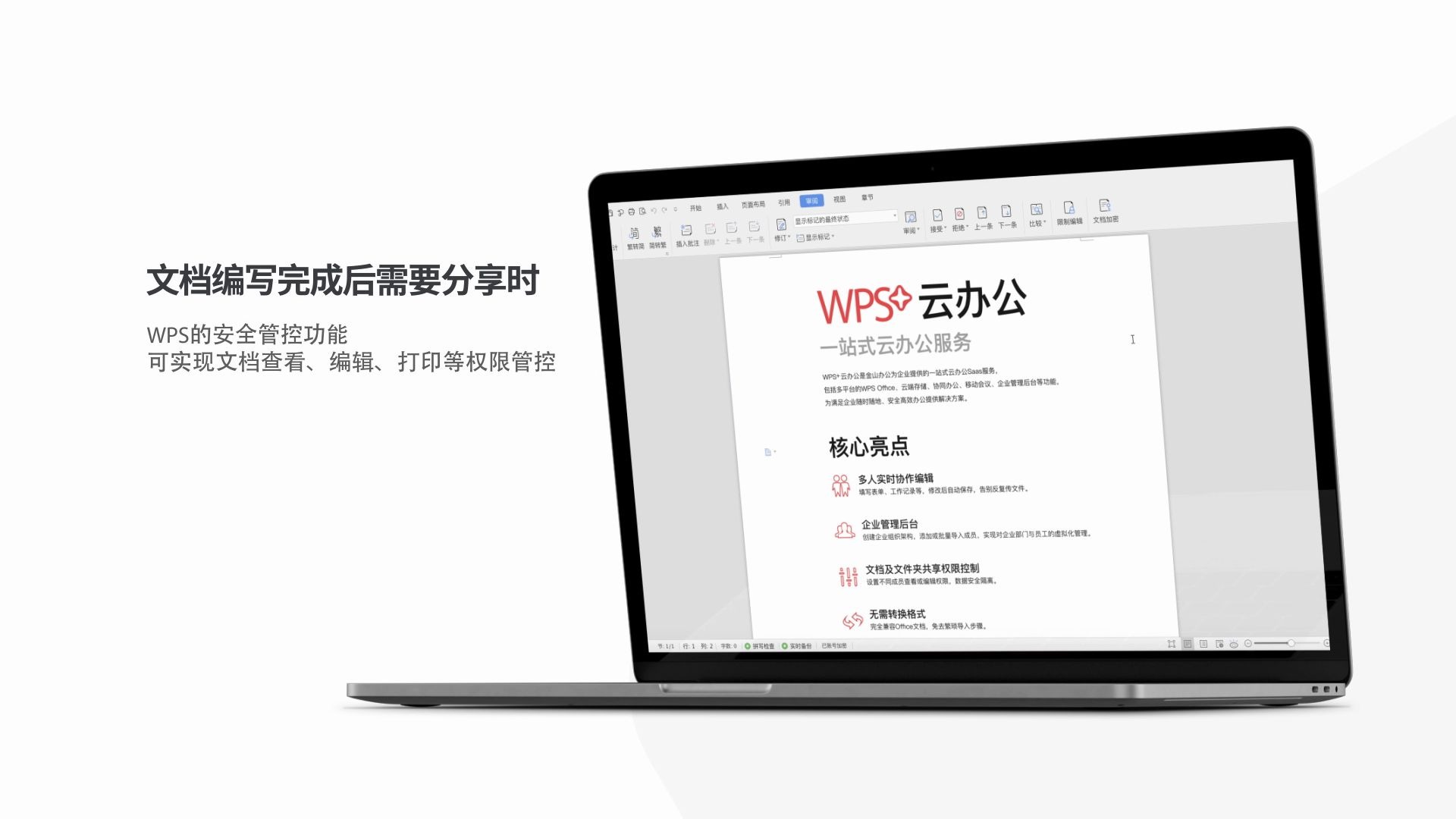 WPS云文档Linux平台首发宣传片哔哩哔哩bilibili