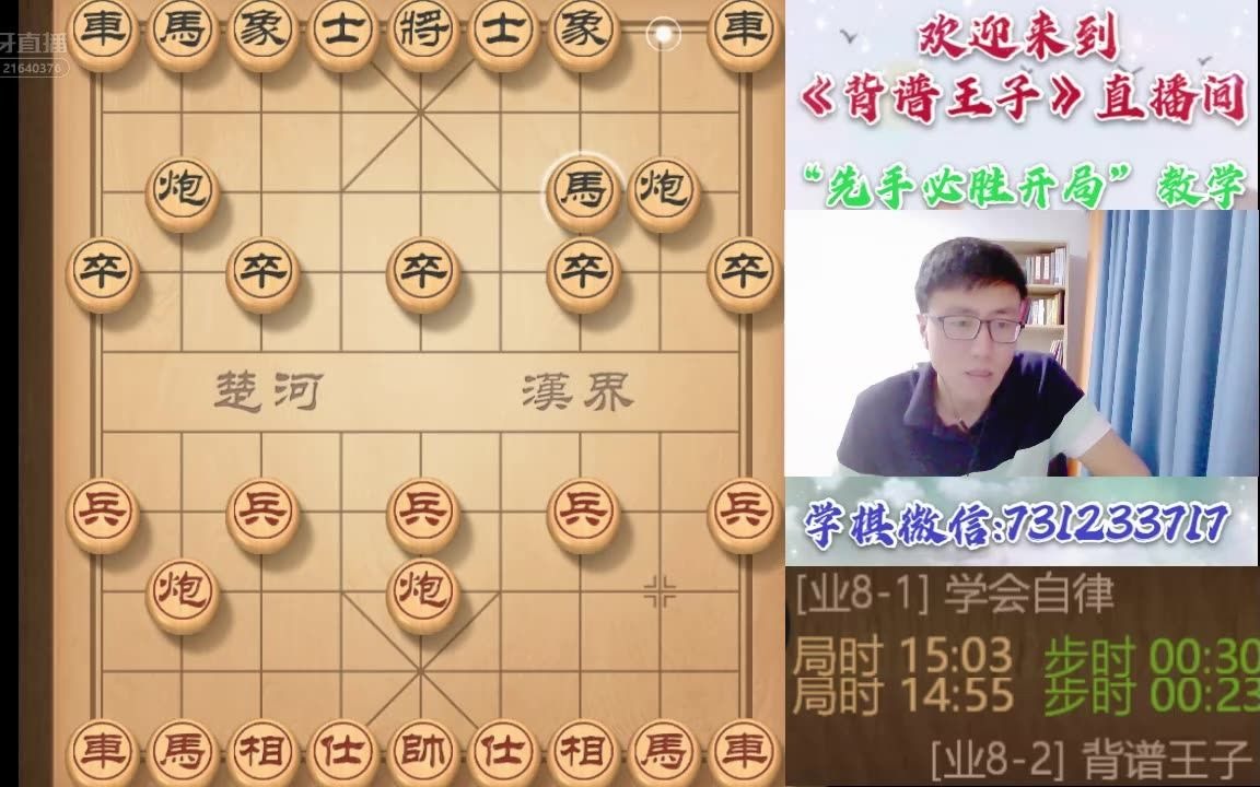 [图]背谱王子象棋教学：这万能布局，开局就可以预判绝杀方式的重要招法，学会长一个大子的棋力