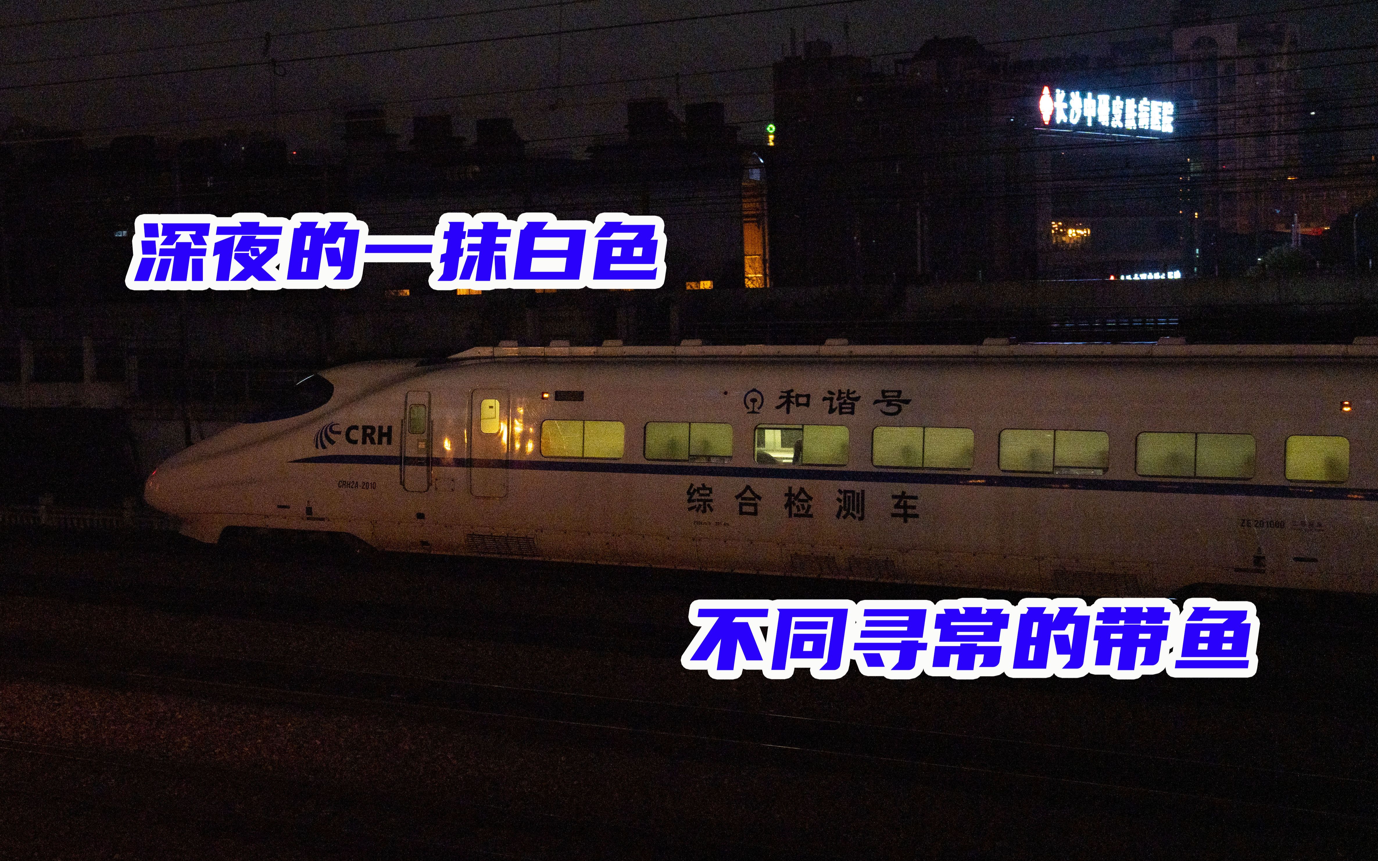 crh2a-2010图片