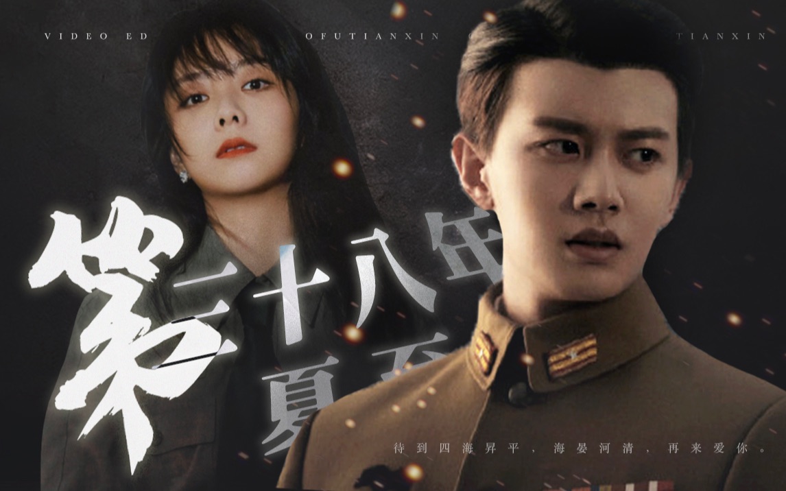 一下夫妇民国au第三十八年夏至梨园梗