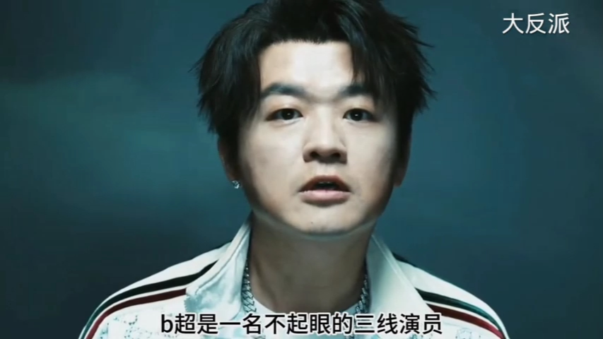 大反派包贝尔主演新喜剧无删减免费看