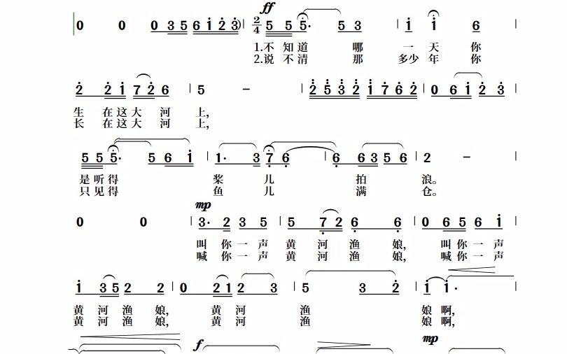 [图]黄河渔娘（完整版）简谱正谱钢琴伴奏音频声乐艺考联考可移调_ev