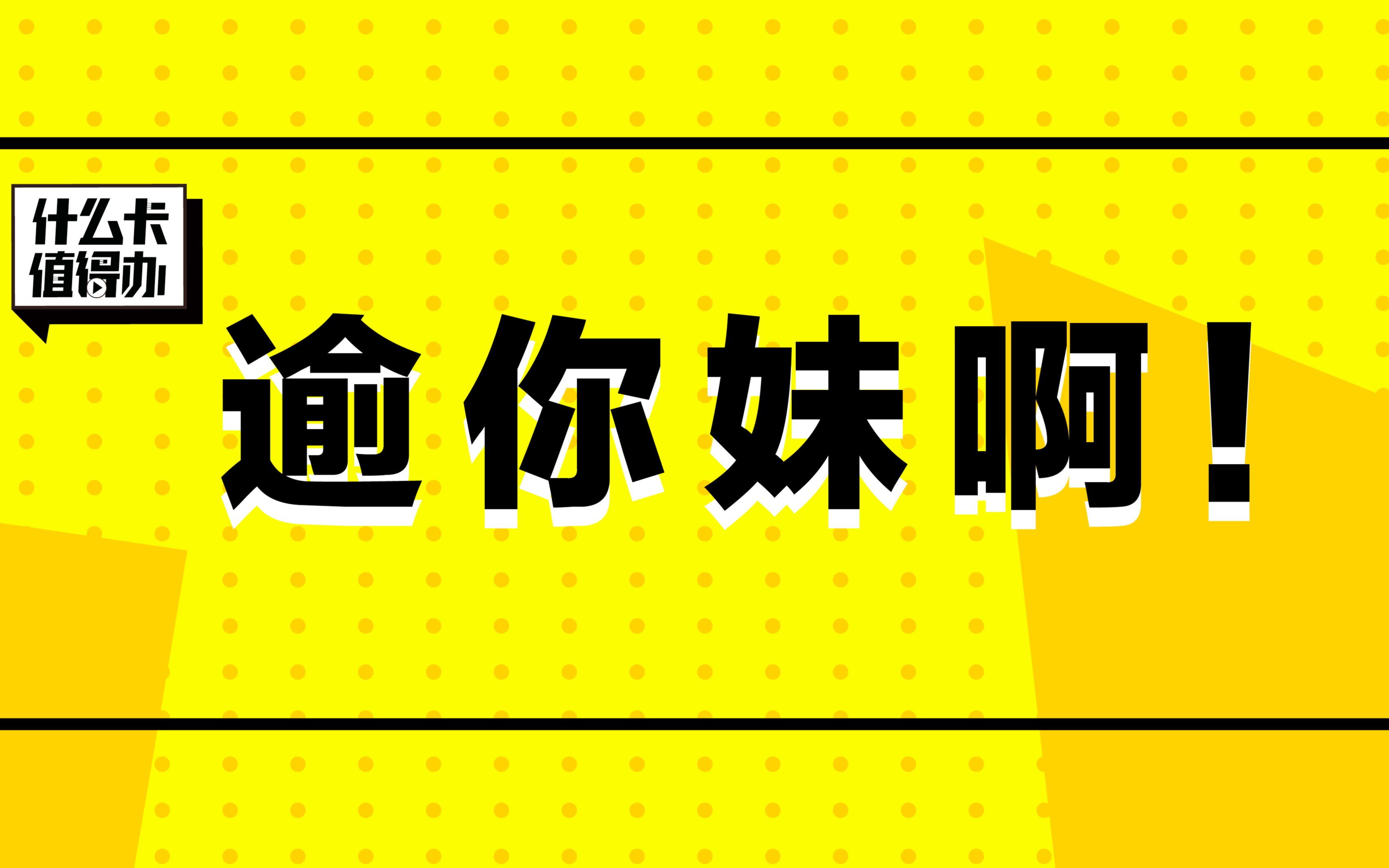 什么卡值得办:还款日忘还款,就一定算逾期了吗?哔哩哔哩bilibili