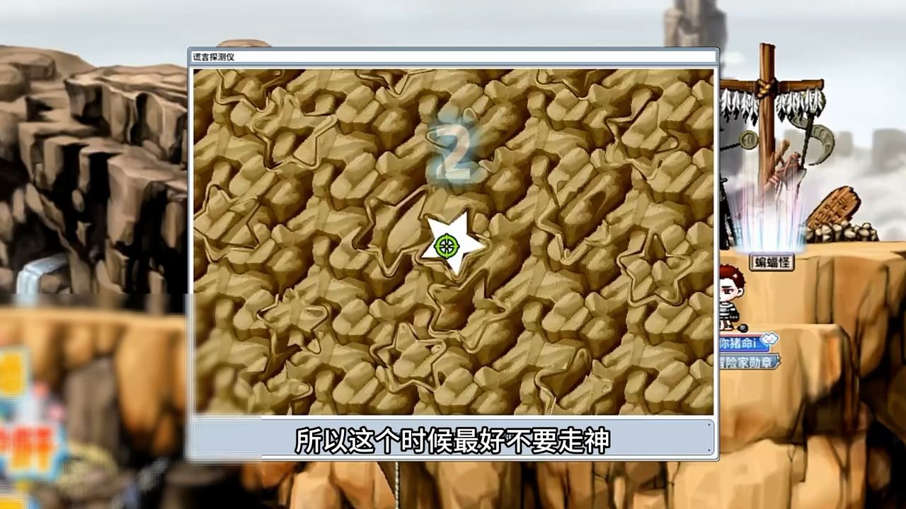 冒险岛增加测谎