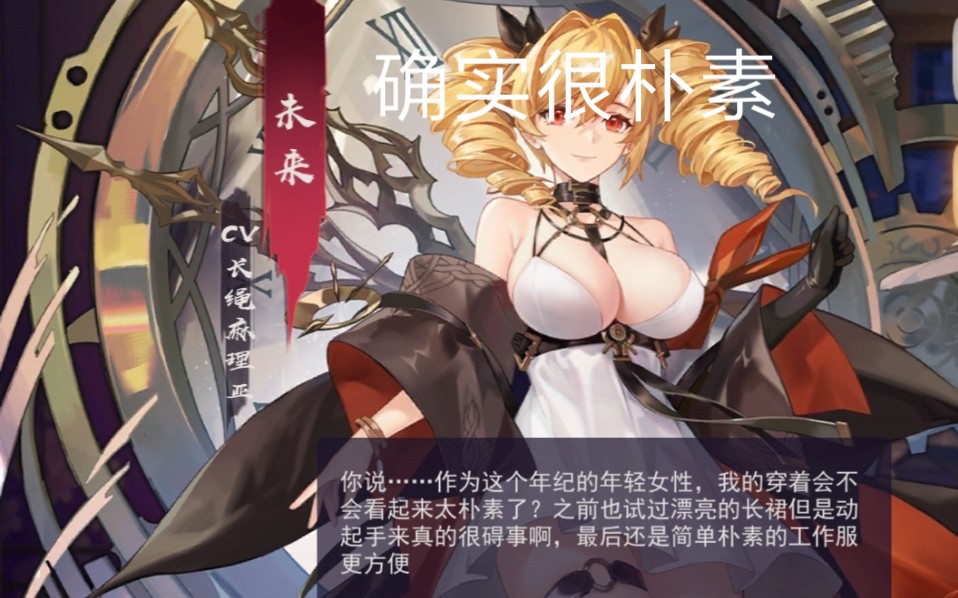 (雀魂)可爱新角色未来契约全语音