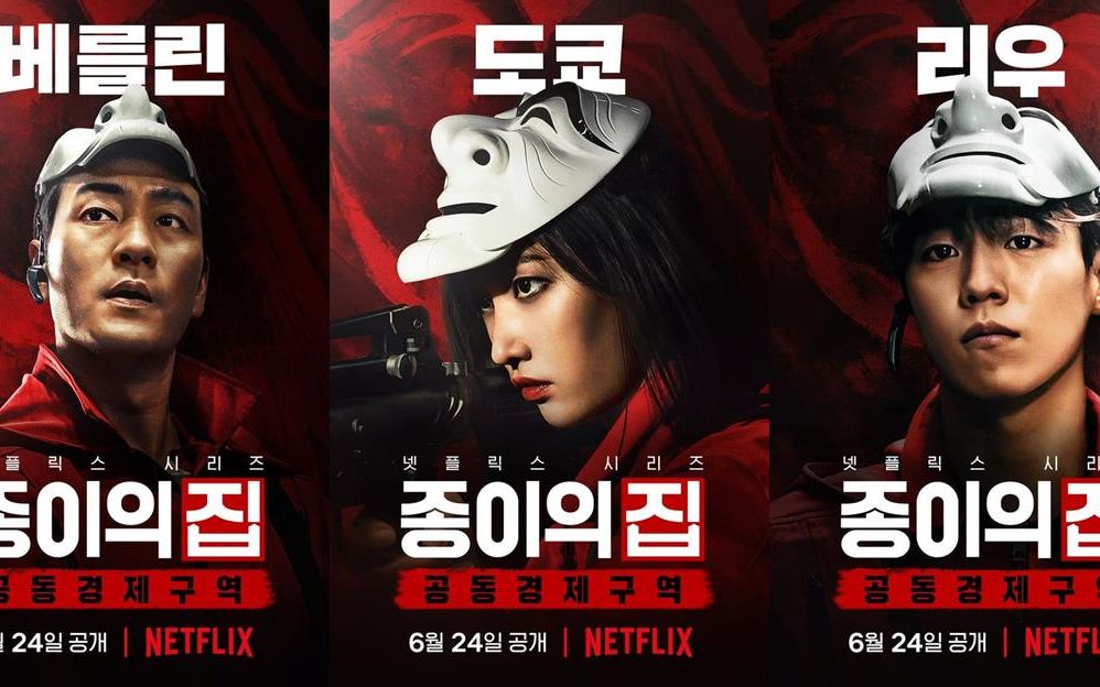 [图]《纸房子：韩国篇》 正在热播 Netflix