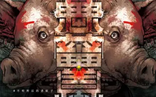 鬼畜岛 哔哩哔哩 Bilibili