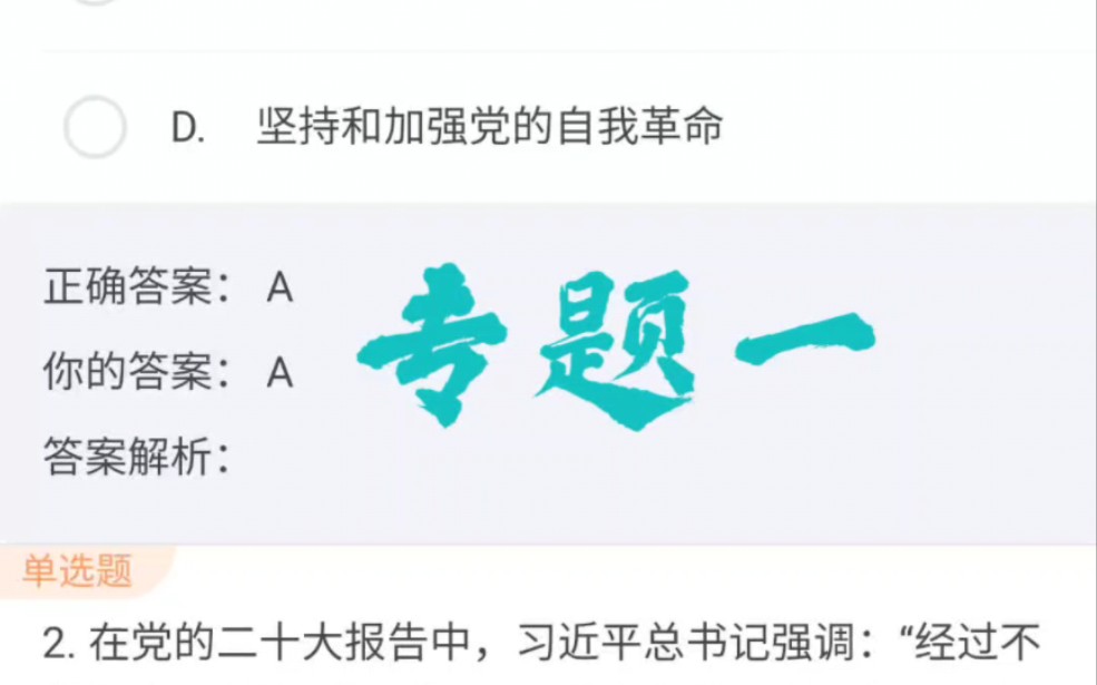 20222023《形势与政策》优学院(第二学期)山东高校专版哔哩哔哩bilibili