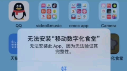 ios企业签名ios签名ios企业证书哔哩哔哩bilibili